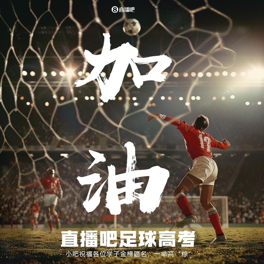 👍20！吉诺比利社媒谈麦卡利斯特进球：那可是20号！