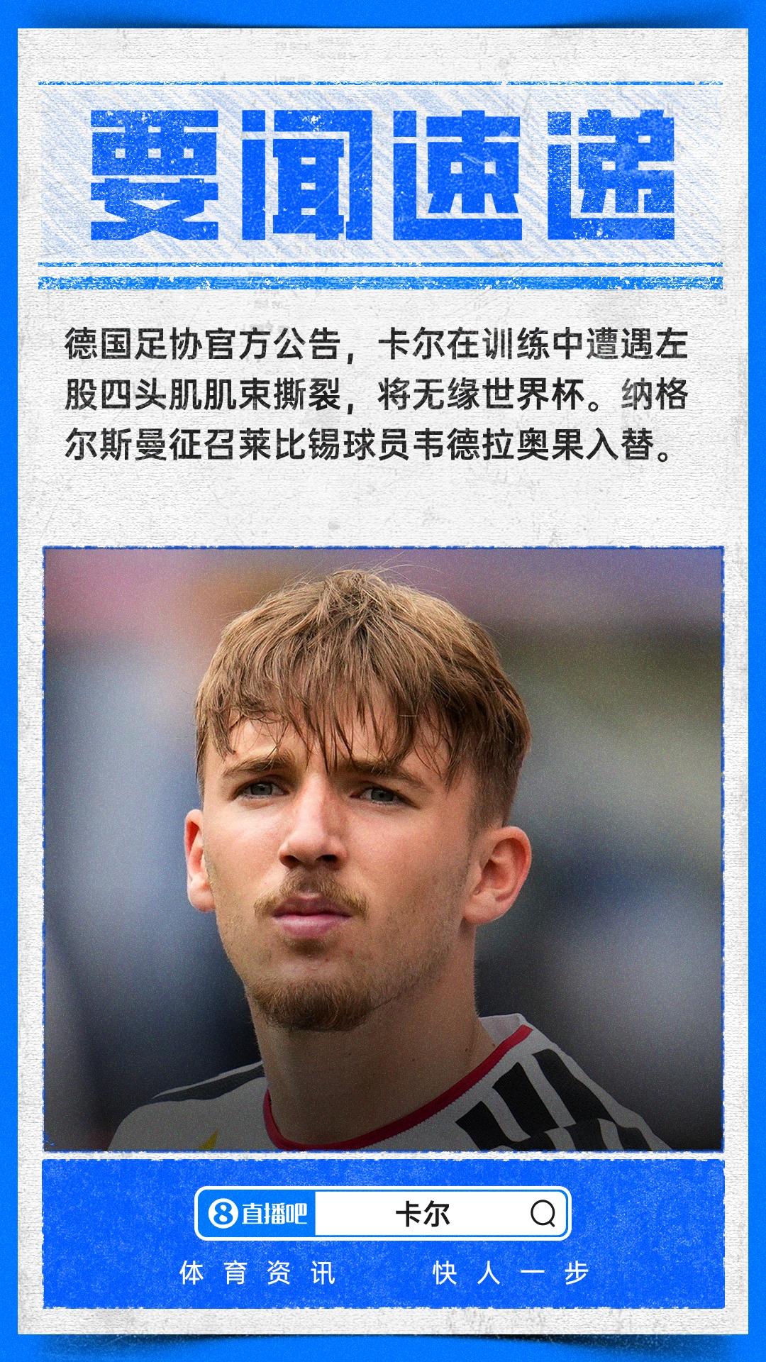 塞鸟社媒晒照：这是我身披我热爱的国家队战袍所打进的第一个进球