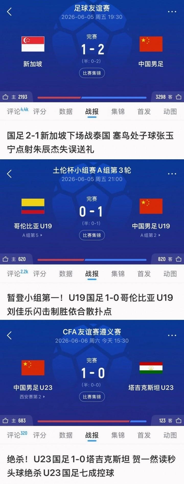 蓉城申诉越位干扰！足协评议：海牛进球有效判罚正确，不构成越位