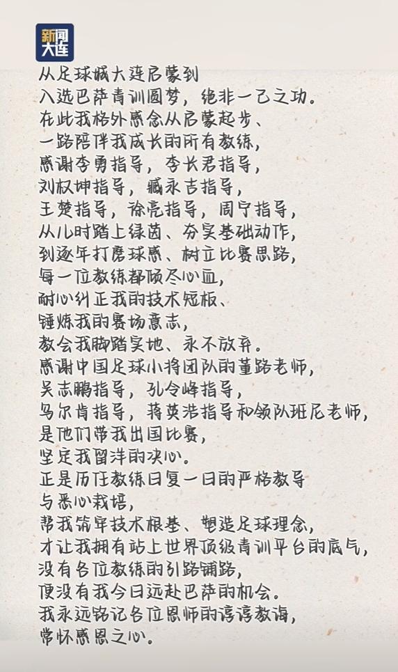 哈兰德：在进球上我属于顶级之一 看数据凯恩和姆巴佩做得更好